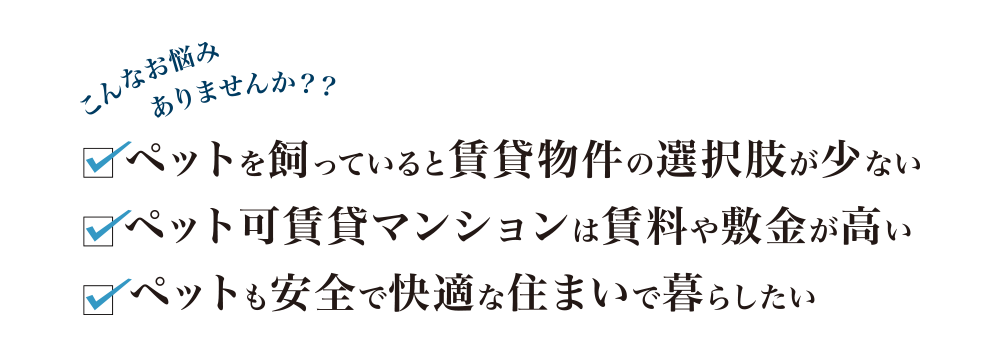 こんなお悩みありませんか？？